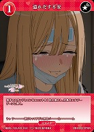 溢れだす不安 【BB-BSQ2-076N】